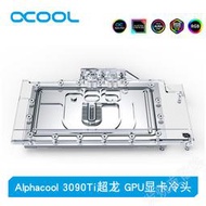 Alphacool GPU顯卡水冷頭兼容RTX 3090 Ti 微星超龍（帶背板）
