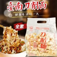 臺灣原裝進口台南義峰刀削麵600g關廟麵條全素速食麵袋裝手工