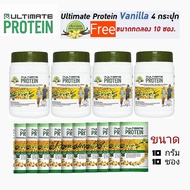 Ultimate​Protein​ โปรตีน​จาก​พืช​ อัลติเม​ท​ กลิ่นว​นิ​ลา​ 4​ กระปุก​ แถมฟรี​ 10​ ซอง