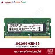 Transcend ( JM2666HSB-8G ) 8GB JM DDR4 2666 SO-DIMM 1Rx8 1.2V ( แรมโน้ตบุ๊ค ) RAM NOTEBOOK