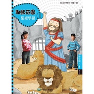 Jesus Garden I-Elementary Middle Grade (Grade 3-4) Student Book/Middle School Education Publishing D