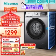 海信（Hisense）滚筒洗衣机全自动 9公斤家用大容量 超薄节能 智能洗除菌HG90DG12F-G1以旧换新