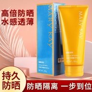 玫琳凯防晒霜SPF20隔离辐射户外海边儿童舒怡男女士学生防晒正品Mary Kay Sunscreen SPF20 isolates radiation20240321