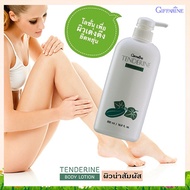 True To The Cover Tenderine Skin Care Lotion Vitamin E/1 Piece/Code 10703/500 Ml. z9M