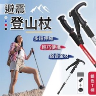 專業彈簧避震！多段伸縮式行山杖（送泥托+杖尖保護套）減緩衝擊力 安全腕帶設計 精準刻度 舒適手柄 輕巧便攜｜行山必備 雪地泥路石路通用 戶外鋁合金折疊登山杖 老人輔助拐杖 復康用品 行山杖（銀色T柄）
