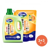 南僑水晶葡萄柚籽抗菌洗衣精2.4kg*3瓶＋補充包1400ml*3包