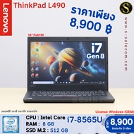 Lenovo ThinkPad L490 โน๊ตบุ๊ค Notebook Second Hand โน๊ตบุ๊ค มือสอง