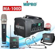 鈞釩音響~ MIPRO嘉強 MA-100D 雙頻道迷你無線喊話器