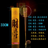 Natural Smoke-Free Incense Buddha Worship Incense Household Odorless Golden Incense Joss-Stick Bamboo Stick Sandalwood God of Wealth Avalyiteshvara Incense Indoor Buddha Worshiping Incense