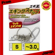 Yamashita (YAMASHITA) Eging Egi King Eging Snap [Direct from Japan]