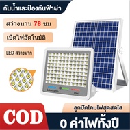 1 Year Solar Light Ip67 Waterproof Lightning Proof 80000W Sensor With Remo