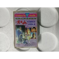 TAPE CASSETTE Tapes Music 90s Including Popular Chinese Tv Songs [2nd Hand]