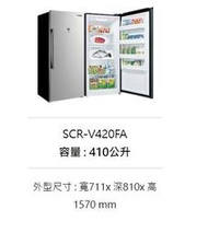 【三洋經銷商~蘆荻電器】SCR-V420FA另售186GF.236GF.320GF.386GF.100G.170G.V1