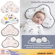Royal kids 4D Cloud Pillow Children's If You Use A Flat Head Can Get Beautiful Shape. Baby To Preven