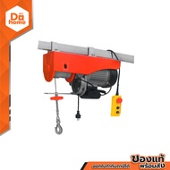 NASH รอกไฟฟ้า 1000 กิโลกรัม |EA|