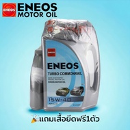 น้ำมันเครื่อง ENEOS เทอร์โบ คอมมอนเรล 15w40 6+1ลิตร แถมเสื้อยืด1ตัว API: CJ-4