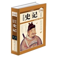 SG Hanzhou Bookstore History (Color Picture Hardcover) Full Color Platinum Edition 9787511338471 Sim