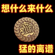 Religion Feng Shui Lucky Coin Good Fortune Money Copper Key Buckle Attract Wealth and Abundance into