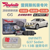 CS Car Material Raybestos Suitable For INFINITI G37 Sedan 11-13 Years 23871 Later Order
