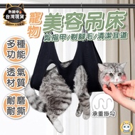 [Taiwan Ready Stock] Pet Grooming Hammock Pet Grooming Pet Hammock Grooming Hammock Dog Hammock Cat 