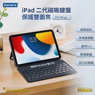 Kamera F22 Wings 藍牙鍵盤 磁吸保護套 智能休眠 鍵盤保護套組- For iPad mini 6 (8.3吋)