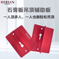 Gypsum Board Ceiling Auxiliary Board Auxiliary Device Woodworking Roof Ceiling Ceiling Fixing Handy 