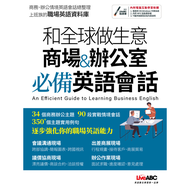 Do Business Mall & Office With Global Must-Have English Conversation 11100925669 Taaaze Reading Book