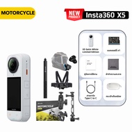Insta360 X5 8K 360 Action Cam ชุด MOTORCYCLE รับประกัน 1 ปี