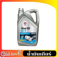 Caltex Gear oil GL-5 SAE 80w-90 5 Liters