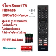 💢ฟรีถ่าน💢รีโมท Smart TV + Voice Hisense 2K ERF3W80H สั่งงานด้วยเสียง ปุ่มตรงทรงเหมือนใช้งานได้เลย