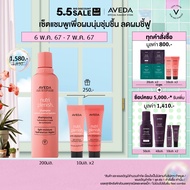 [Exclusive set 5-7 May 24] AVEDA nutriplenish™ light shampoo แชมพูเติมความชุ่มชื่นให้กับเส้นผม (ผมเส้นเล็ก จนถึงปานกลาง) 200ml รับของขวัญครีมนวดและทรีตเมนต์ 20ml (อเวดา ผมแห้งเสีย ผมเส้นเล็ก)