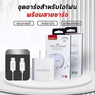 สายชาร์จไอโฟน⚡️ iPhone ชาร์จเร็ว 20w วัตต์ USB-C to Lightning Charging Cable,Type C PD 20W-QC 3.0 18W Adapter for Car Charger