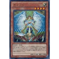 Yugioh OCG Honest DE02 JP111 UR
