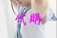 代購 全港 校服 校裙