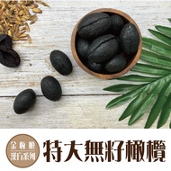 Hot Sale Ten Years Of Extra Large Seedless Olives Whole Store 200 Yuan Products Choose 3 Packs Disco