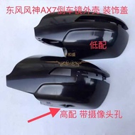 Dongfeng Fengshen 14-17 AX7 Reversing Mirror Shell Original Factory Accessories Reversing Mirror Dec