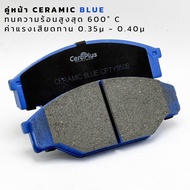 ผ้าเบรค CeraPlus Toyota HIACE (LH50) 1983-1989 | HIACE หัวจรวด 1997-2004 ผ้าเบรคเซรามิค