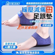 [Foot Happy Hetai]🔥Next Day Delivery🔥Challenge the Lowest Price of Shopee🔥Plantar Fasciitis Insole H
