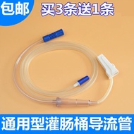 买三送一 灌肠流管 倒流管子 咖啡连接管 排便清肠器连接管Sausage Enema Barrel Conduit Universal Catheter Gerson Coffee Defecatio