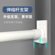 Telescopic Rod Support Adhesive Punch-Free Curtain Rod Holder Cross Bar Curtain Rod of Door Hanging Clip Hook Bracket