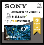 SONY - XR-83A80L | BRAVIA XR | OLED | 4K Ultra HD | 高動態範圍 (HDR) | 智能電視 (Google TV) | 83A90L | A90L