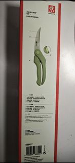 Zwilling Now S 雞骨剪