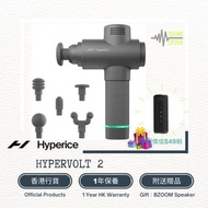 【熱銷球星代言】Hypervolt 2 振動按摩槍 肌肉震動舒緩裝置 健身運動 專利品牌 Hyperice Featuring Quiet Glide Technology - Handheld Percussion Massage Gun | 3 Speeds, 5 Interchangeable Heads | Helps Relieve Sore Muscles and Stiffness｜男女朋友生日禮物 Birthday Gift｜情人節實用禮物 Valentine Day Gifts