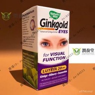 （下單發電話才能出貨）【迎新促銷】Nature s Way 銀杏 葉黃素 Ginkgold Eye