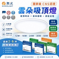 Mall Dancing Light Cloud Ceiling Light 12W 16W 24W 30W 50W Ceiling Light Dancing Light Ceiling Light