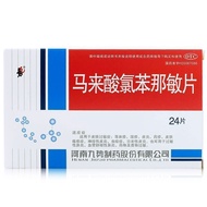 Se Malaysia Chlorine Benana Sensitive Tablets 4mg * 24 Tablets/Box Jiushi Malaysia Chlorine Benana S