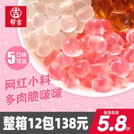 Help Ji Crispy Pearl 1kg Commercial Cold Day Crystal Ball Coconut Jelly Cube Dedicated for Milk Tea Shops Horseshoe Burst Pearl Crisp Wave