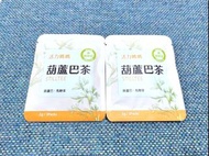 🍀亞尼活力/葫蘆巴茶/哺乳茶/媽媽茶