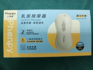 小雅象乳房按摩器