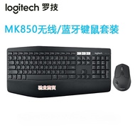 Logitech/Logitech MK850 Wireless Keyboard Mouse Set Wireless Bluetooth Dual Mode Keyboard Mouse Kit